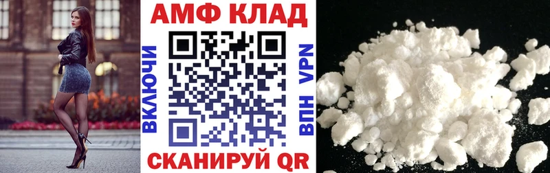 АМФ Розовый Керчь