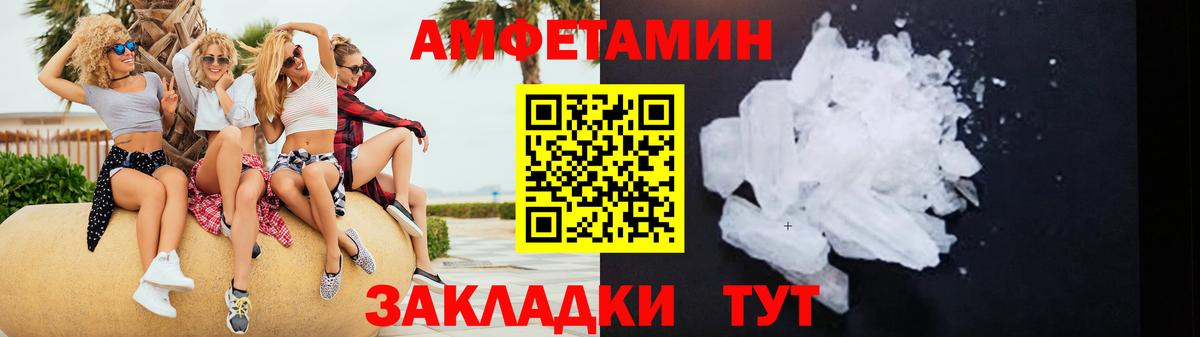 Амфетамин 98% Керчь
