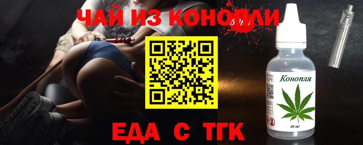 Керчь  Печенье с ТГК конопля  Вход с VPN 
