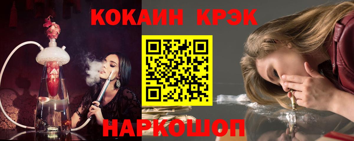 Керчь  COCAIN VHQ  Кокаин  COCAIN 97%  Вход с VPN 