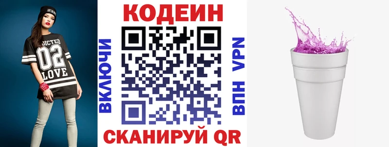 Codein напиток Lean (лин)  купить наркотики сайты  Керчь 