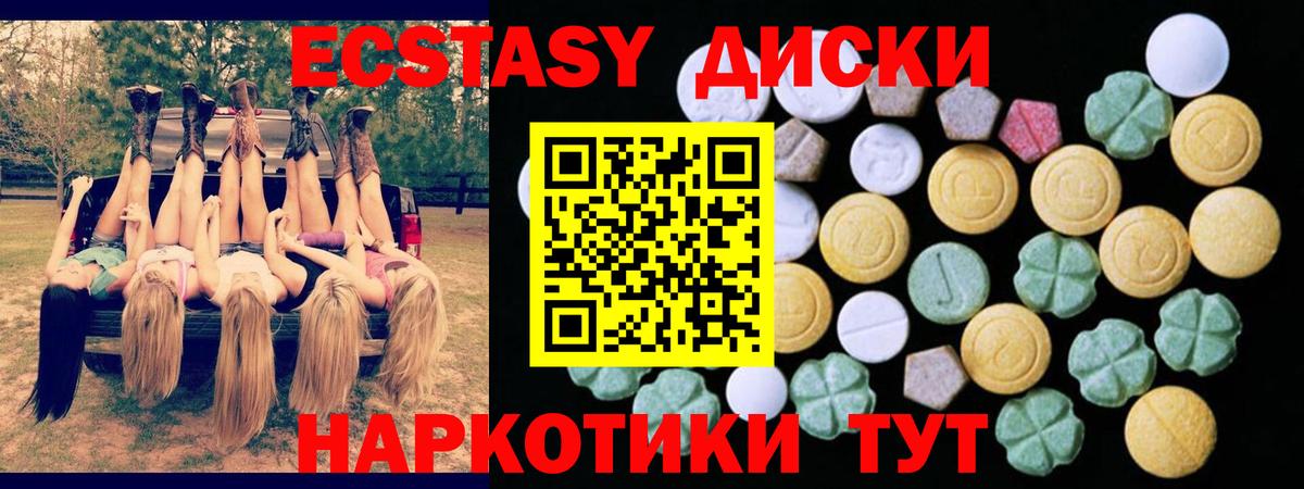 Экстази Philipp Plein  Ecstasy  Керчь  ЭКСТАЗИ круглые  Вход с VPN 