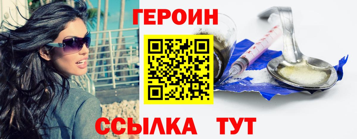 Керчь  Героин VHQ  Вход с VPN 