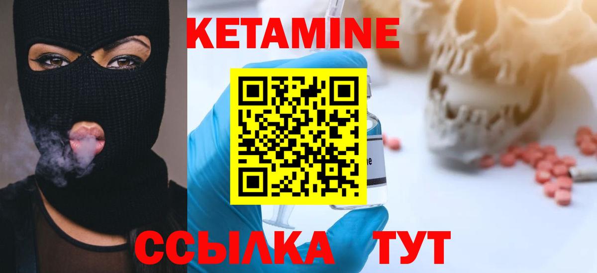 Кетамин VHQ  Вход с VPN  КЕТАМИН VHQ  Керчь 