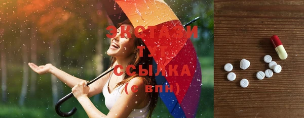 экстази Абдулино