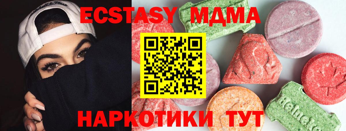 Керчь  МДМА  Вход с VPN  МДМА кристаллы  MDMA молли 