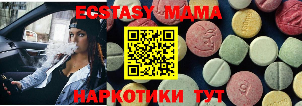MDMA молли Керчь