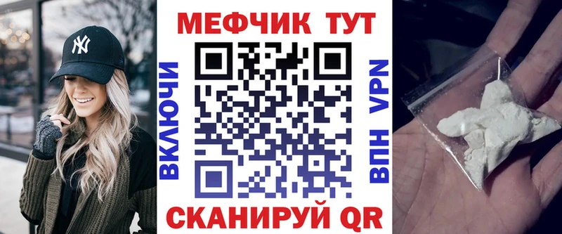 Меф  Керчь