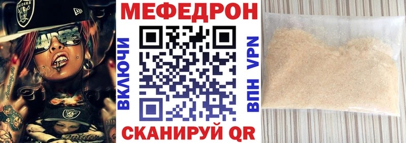 МЯУ-МЯУ мука  площадка как зайти  Керчь  где купить  