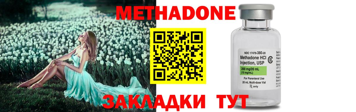 hydra ТОР  МЕТАДОН VHQ  Вход с VPN  Метадон мёд  Керчь 