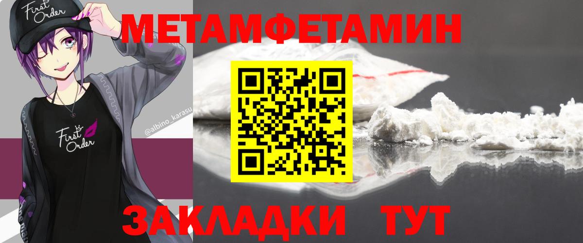 Первитин винт Керчь
