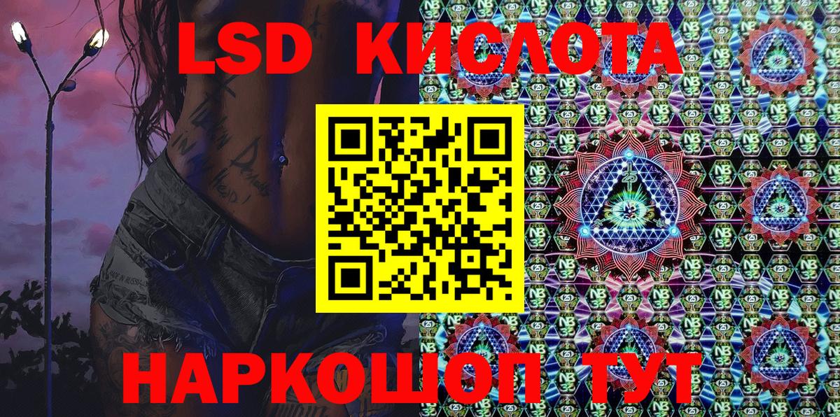 Марки 25I-NBOMe 1,5мг  Вход с VPN  Керчь 
