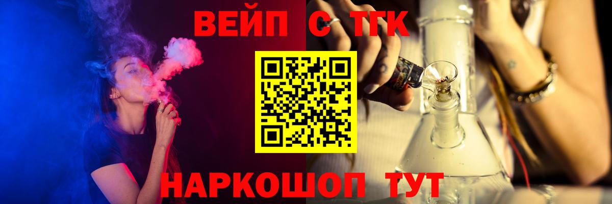 Дистиллят ТГК вейп Керчь